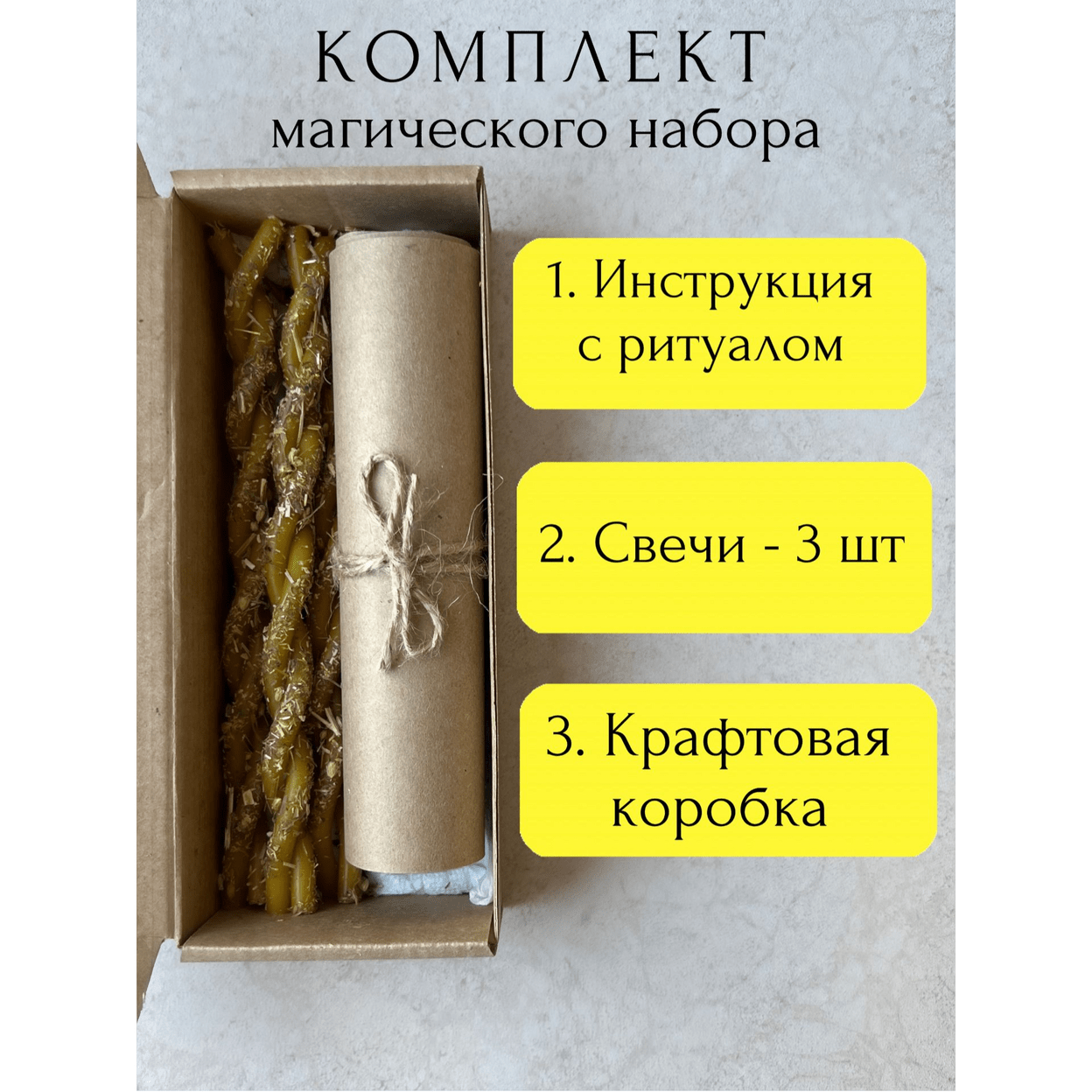 Купить Свечи магические      ЗАЩИТА АНГЕЛА ХРАНИТЕЛЯ