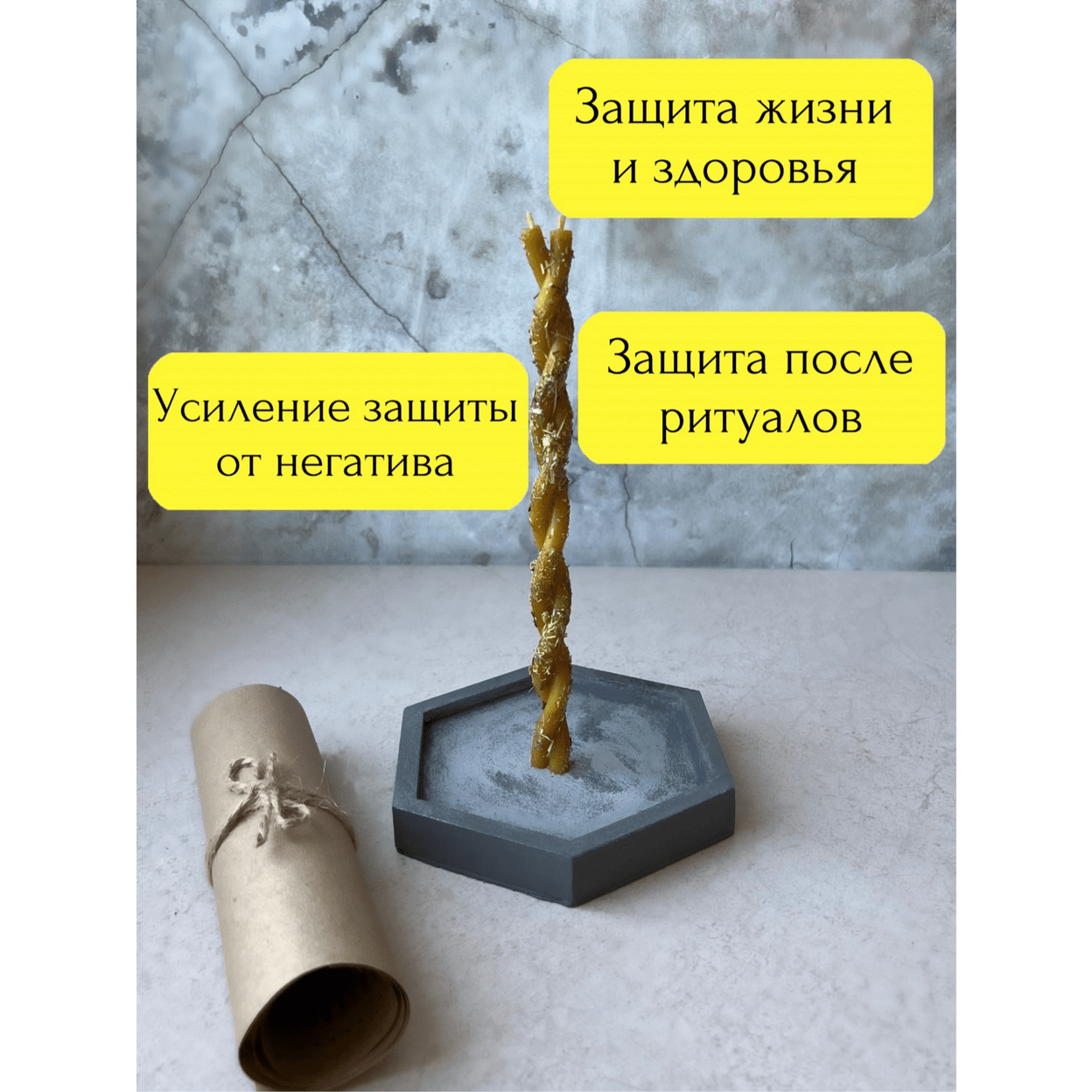 Купить Свечи магические      ЗАЩИТА АНГЕЛА ХРАНИТЕЛЯ