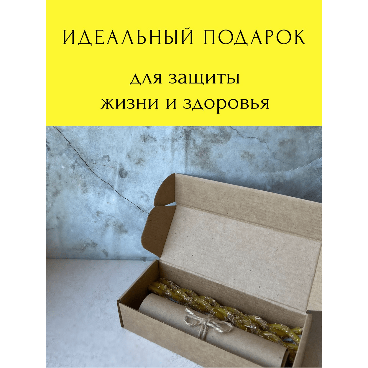 Купить Свечи магические      ЗАЩИТА АНГЕЛА ХРАНИТЕЛЯ