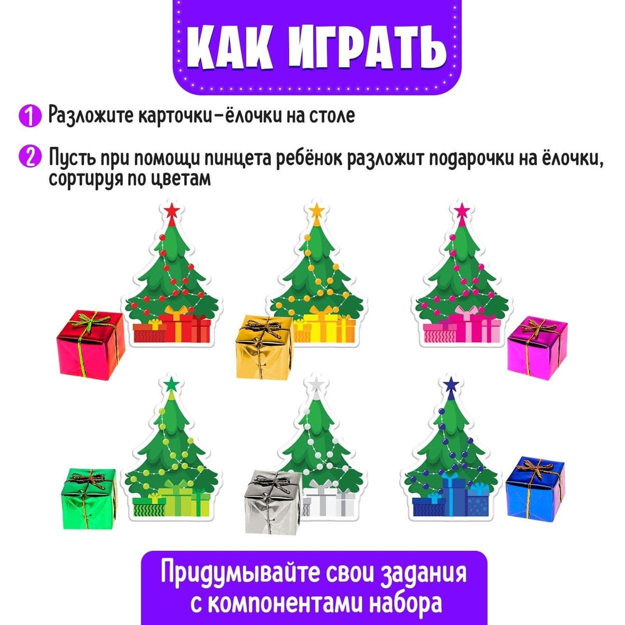Купить Развивающий сортер «Яркие подарки»