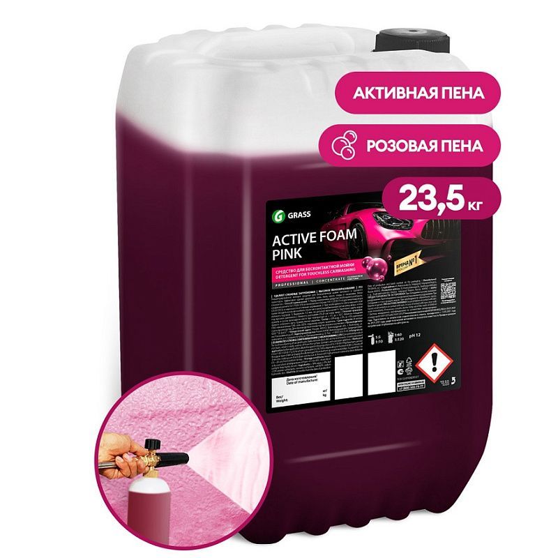 Купить Автошампунь, активная пена "Active Foam Pink"