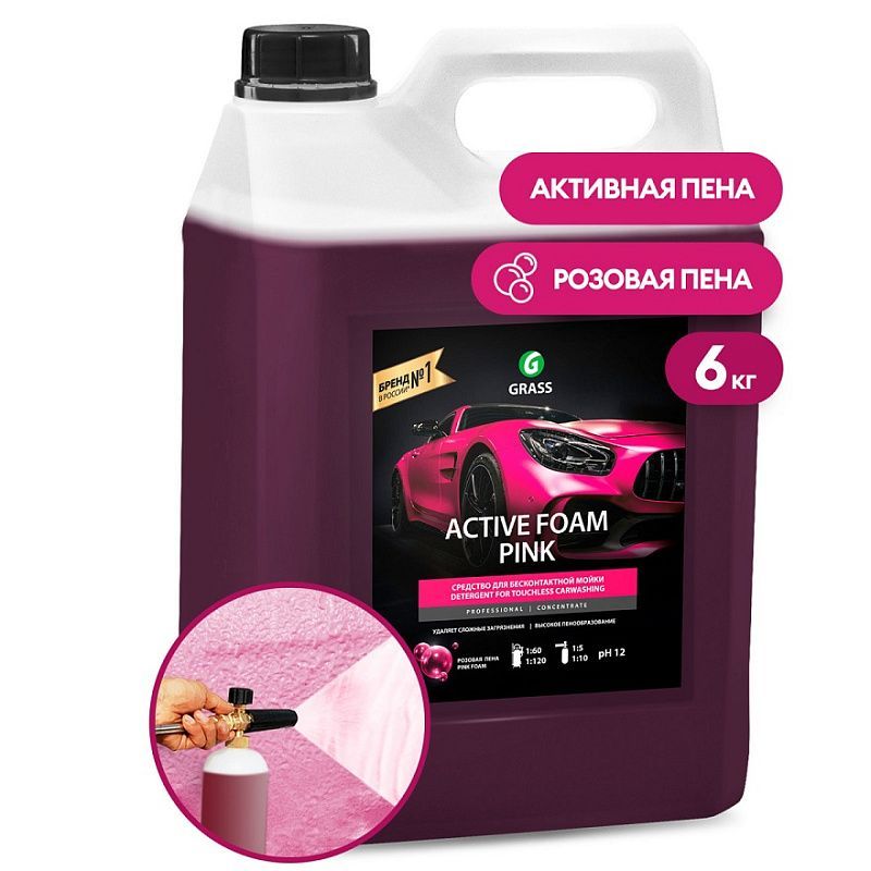 Купить Автошампунь, активная пена "Active Foam Pink"