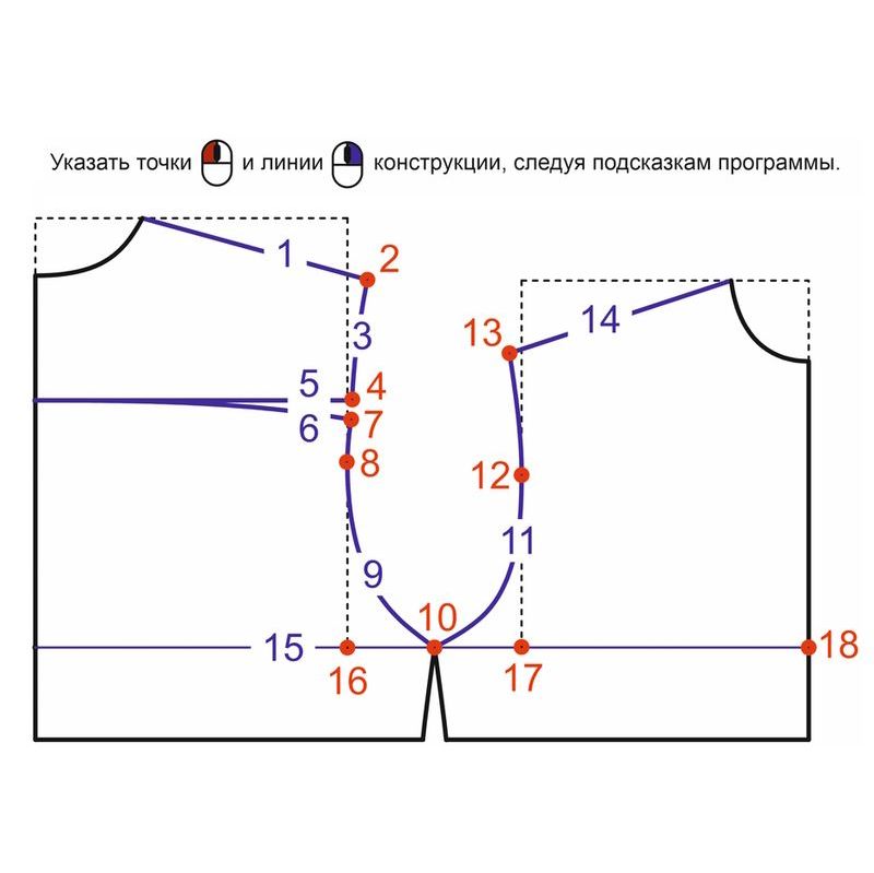 Купить Модуль конструкции сорочечного рукава