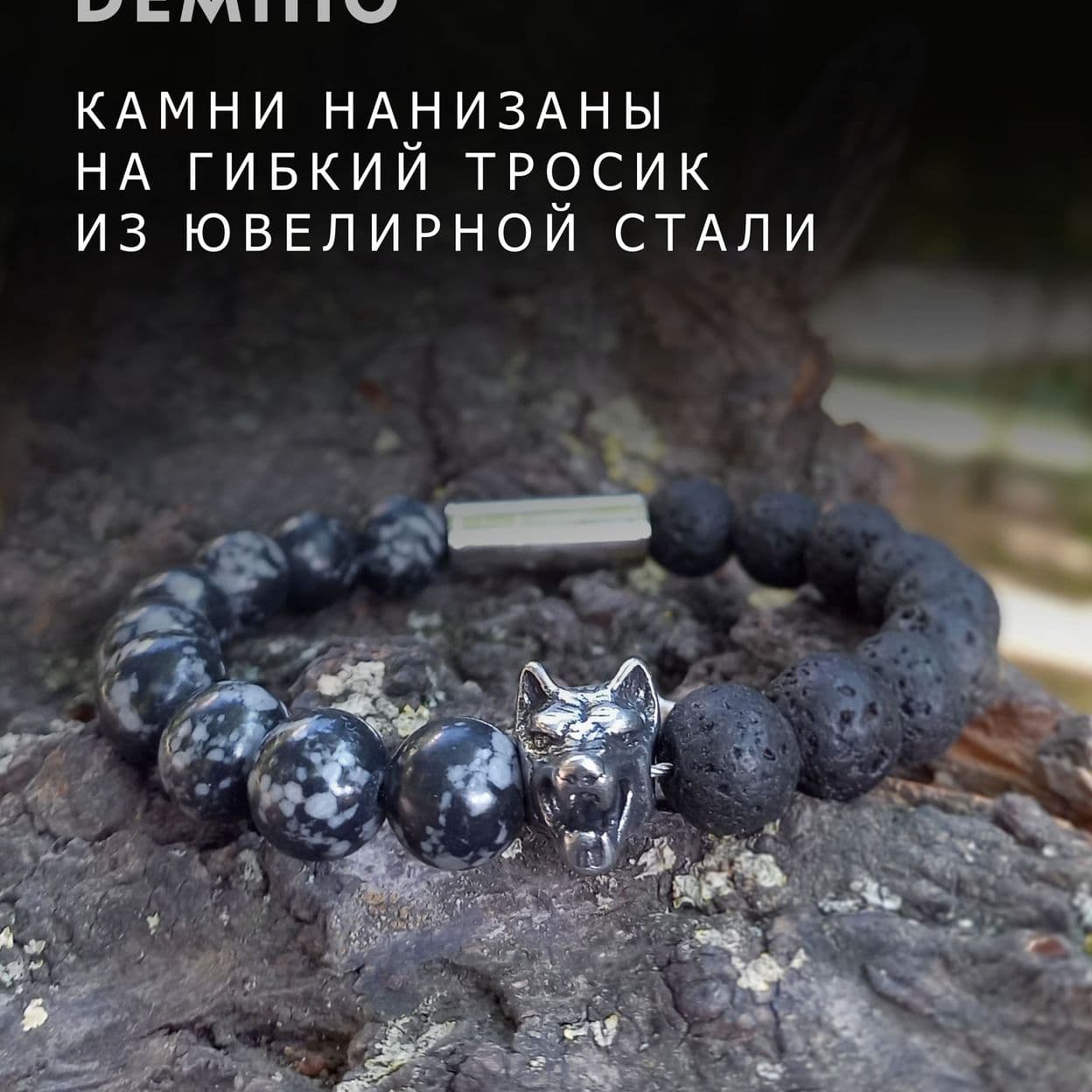 Купить Лава и снежный обсидиан 10 мм. Браслет "Волк" мужской / женский из натуральных камней, магнитный замок, сталь (арт. ODB001)
