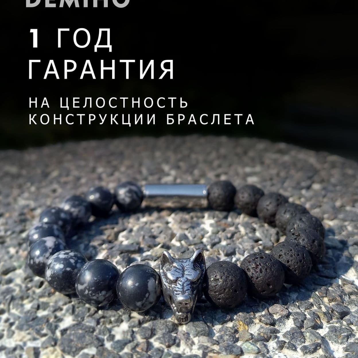Купить Лава и снежный обсидиан 10 мм. Браслет "Волк" мужской / женский из натуральных камней, магнитный замок, сталь (арт. ODB001)