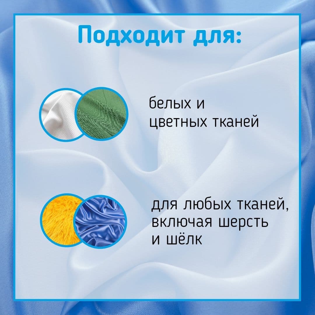 Купить Для стирки детского белья