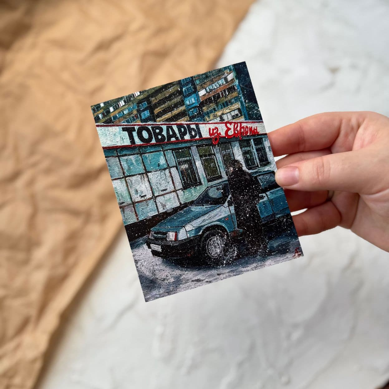 Купить Открытки "Масло"