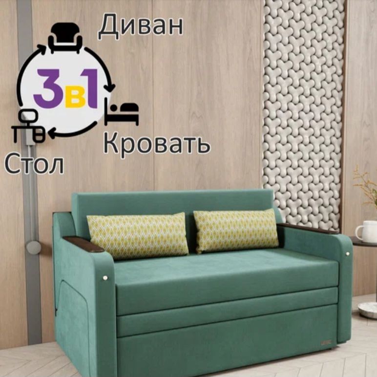 Купить Раскладной диван-кровать GО Юнга, (ное 120см), выкатной трансформер Зв1 для кухни, детский(темный стол), желтый.
