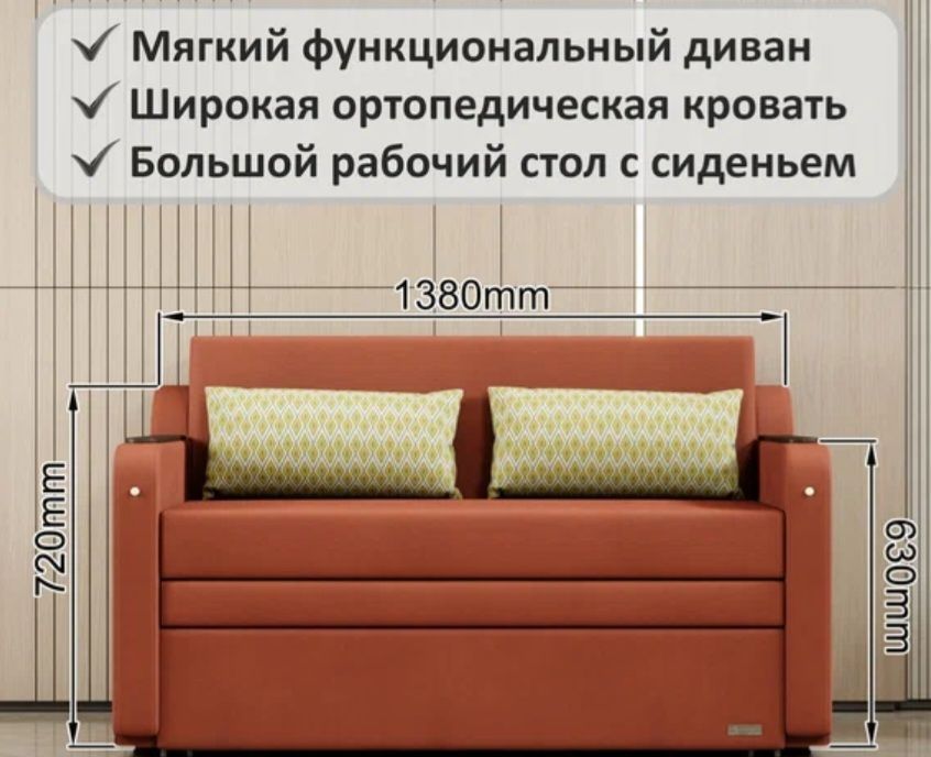 Купить Раскладной диван-кровать GО Юнга, (ное 120см), выкатной трансформер Зв1 для кухни, детский(темный стол), желтый.