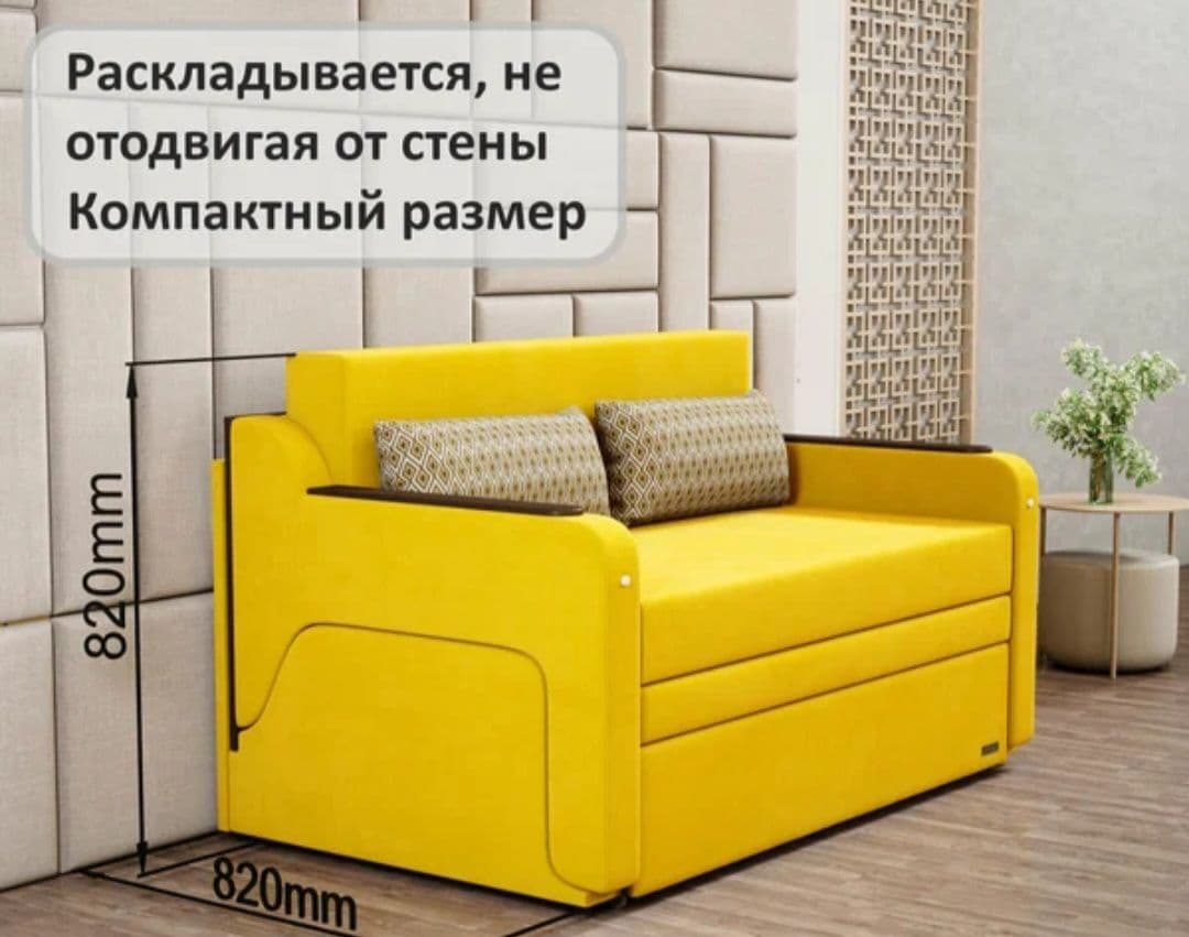 Купить Раскладной диван-кровать GО Юнга, (ное 120см), выкатной трансформер Зв1 для кухни, детский(темный стол), желтый.