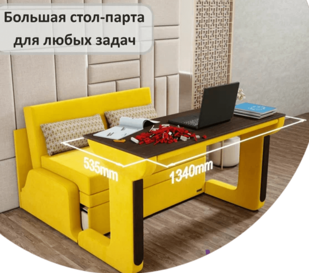 Купить Раскладной диван-кровать GО Юнга, (ное 120см), выкатной трансформер Зв1 для кухни, детский(темный стол), желтый.
