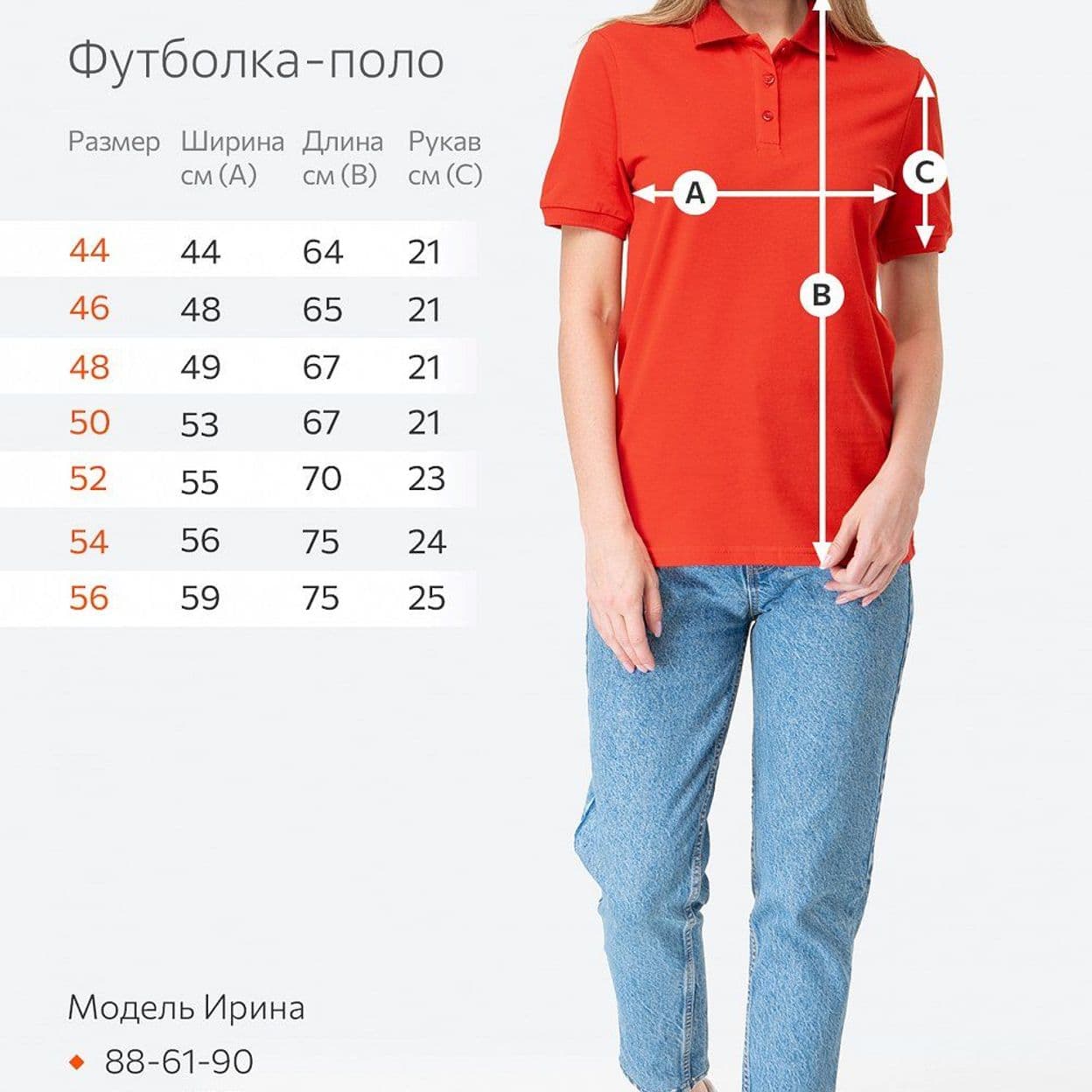 Купить Женская футболка - поло