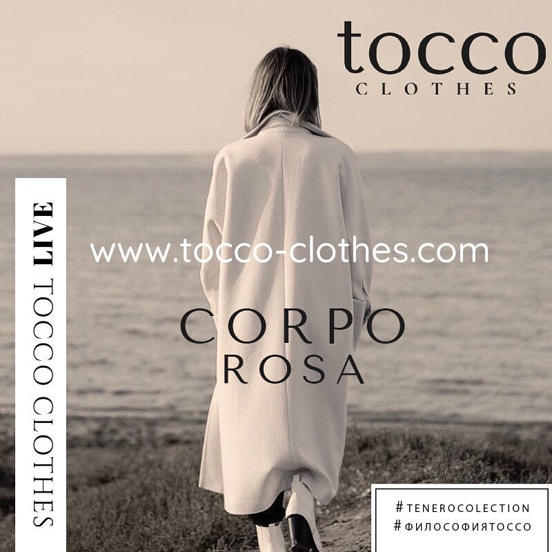 Купить Corpo Rosa