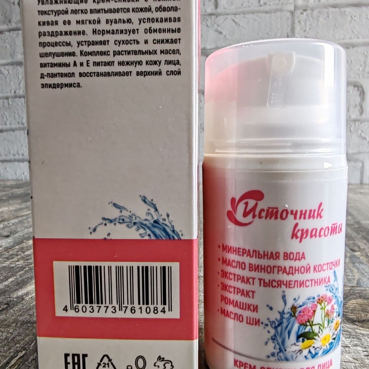 Купить Крем-Сливки для лица "Ангельская кожа" Источник Красоты