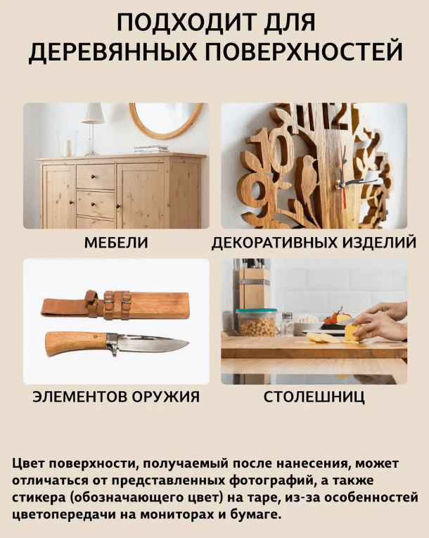 Купить WOOD&HOUSE - Твердый воск для мебели и столешниц