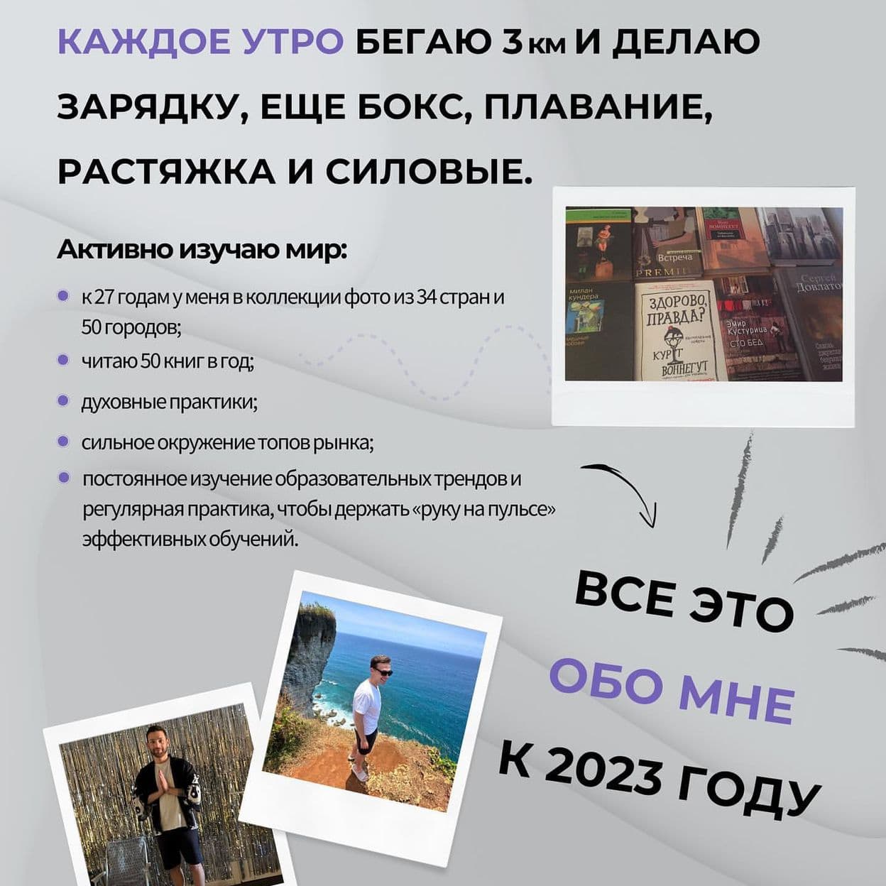 Купить обо мне