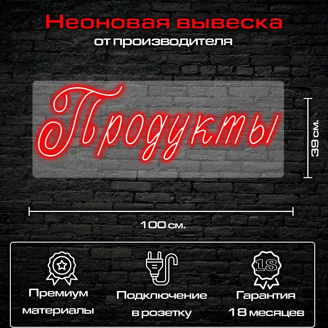 Купить Продукты