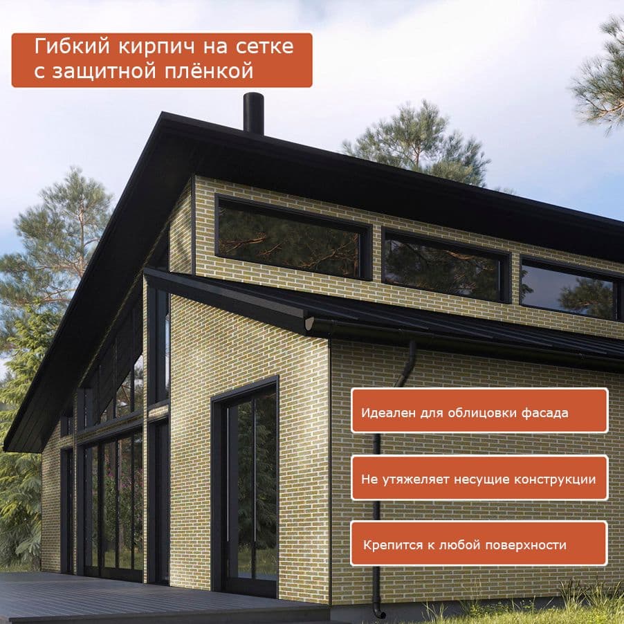 Купить Гибкий кирпич на сетке с защитной пленкой KY8 желто-серый упаковка 5кв.м.