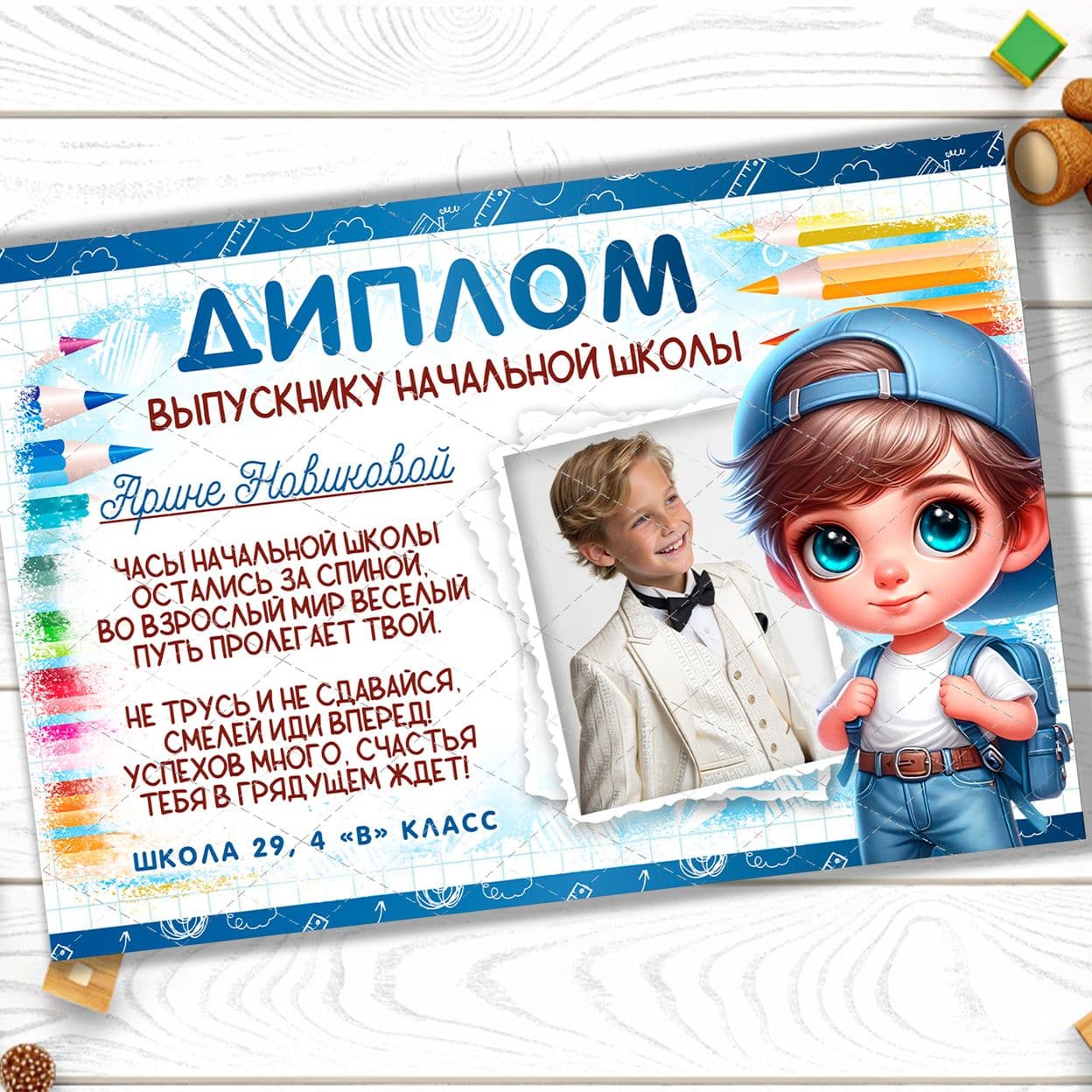 Купить Диплом "Карандаши" для выпускника нач.школы