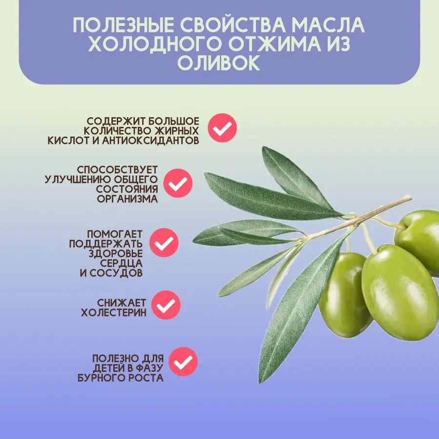 Купить ЗДРАВА Масло Оливковое 250 мл. Холодный отжим