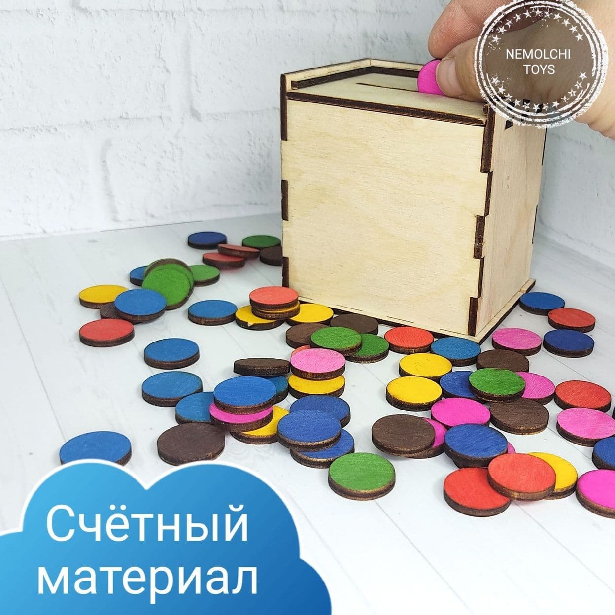 Купить Пособие "Коробочка с круглым вырезом" для сортировки, развития мелкой моторики, счёта.