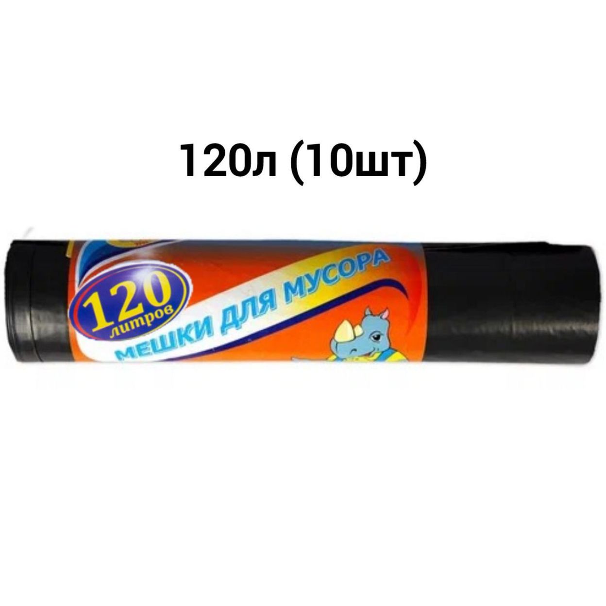 Купить Мешки для мусора Мультипласт