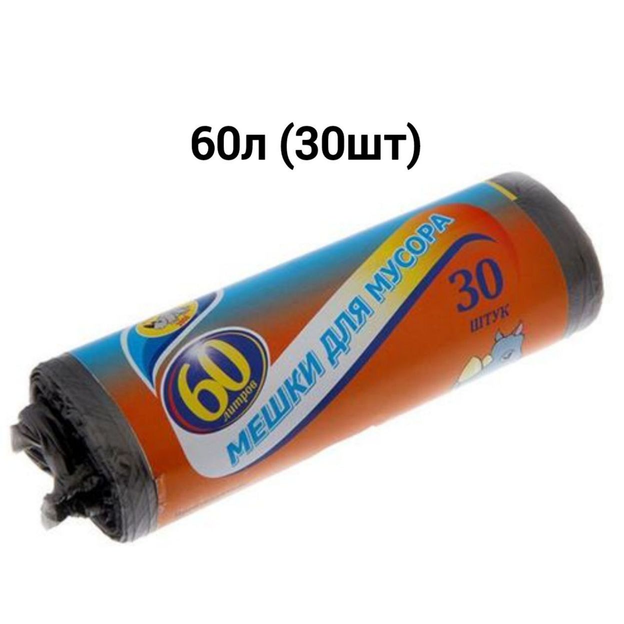 Купить Мешки для мусора Мультипласт