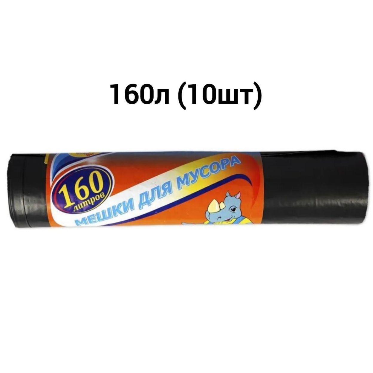 Купить Мешки для мусора Мультипласт