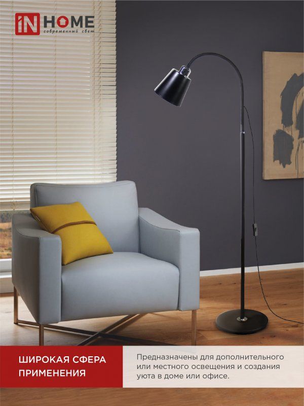 Купить Светильник напольный под лампу ТНО 01-