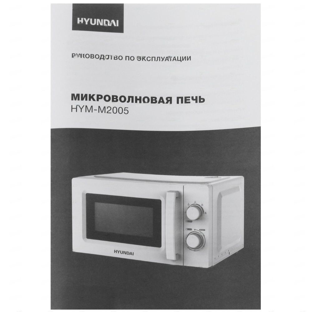 Купить Микроволновая печь белый
