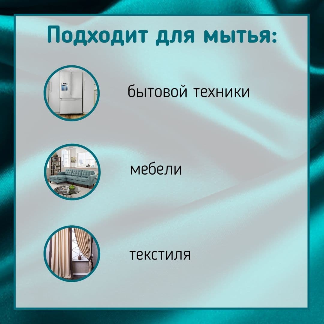 Купить Универсальный очиститель для уборки дома "Папа Слон"