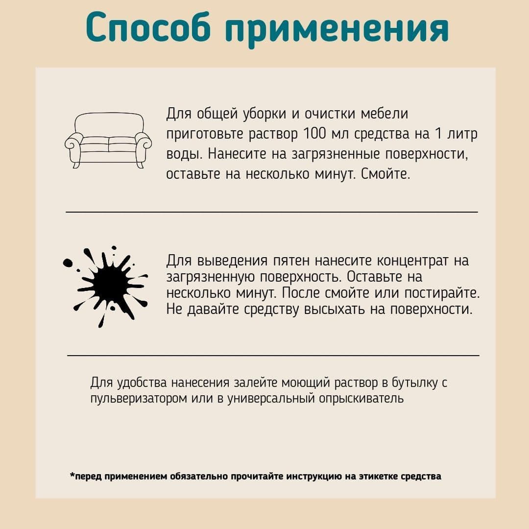 Купить Универсальный очиститель для уборки дома "Папа Слон"
