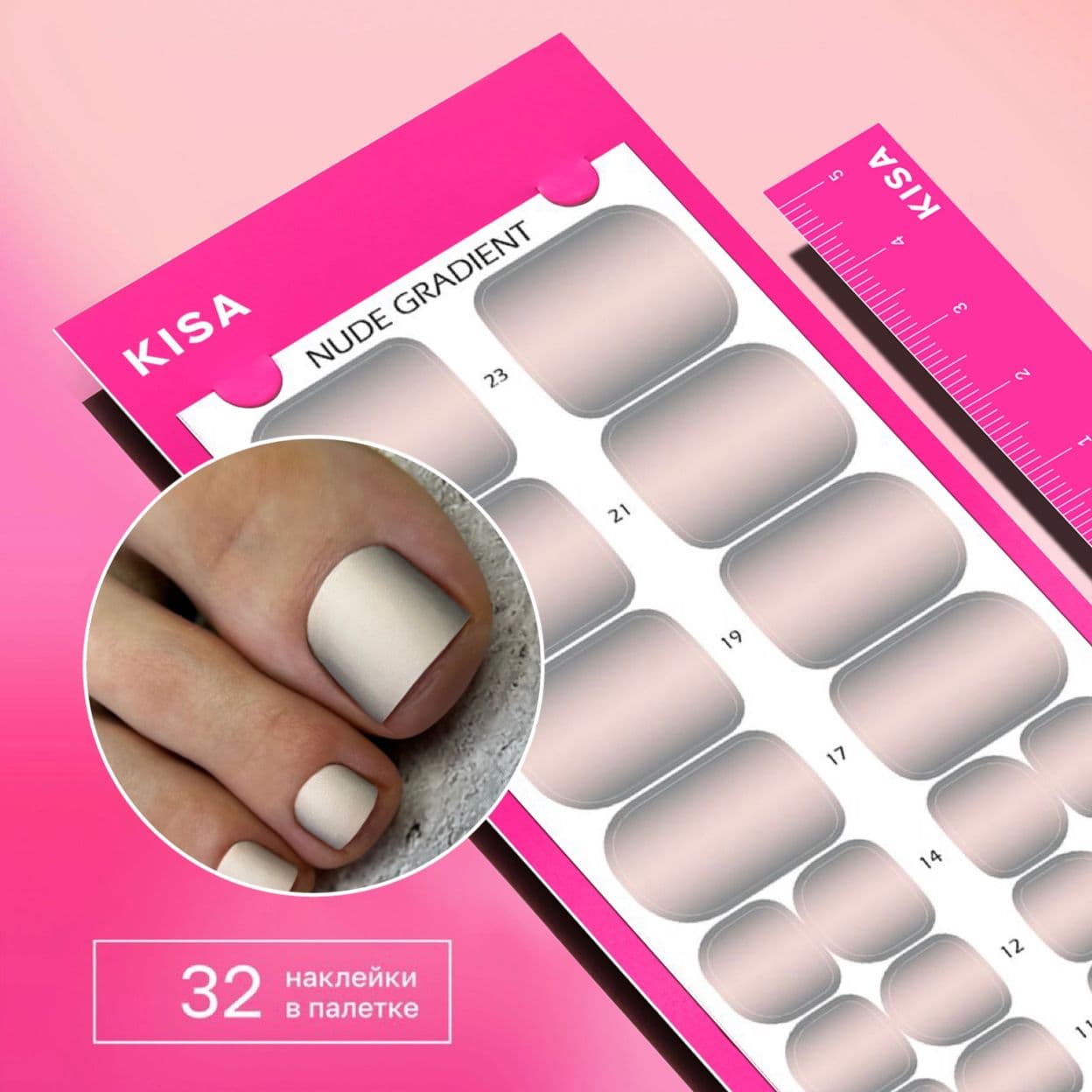 Купить Пленки для педикюра Nude Gradient