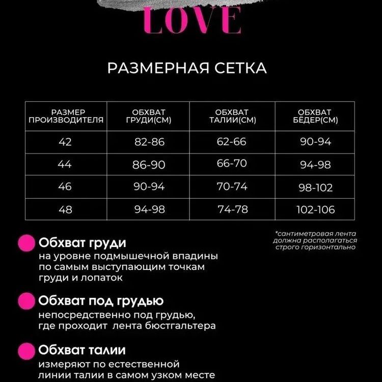 Купить Комплект белья Magic Love Store Соблазн — Копия