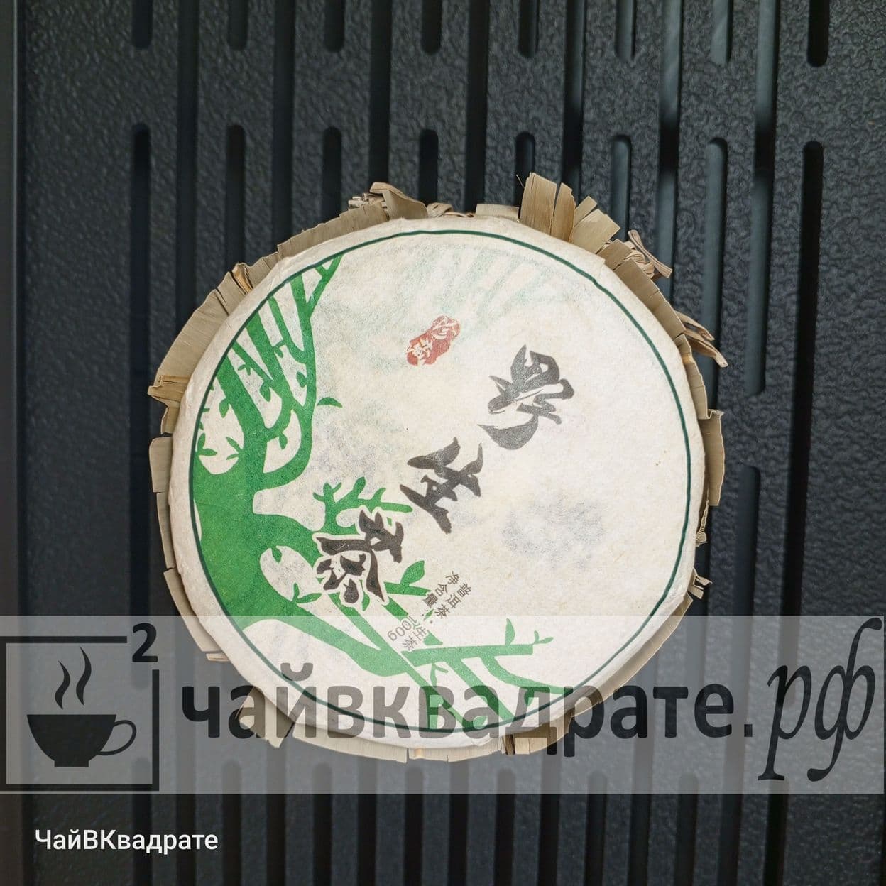 Купить Гуюаньчунь, "Е Шэн", 2020
