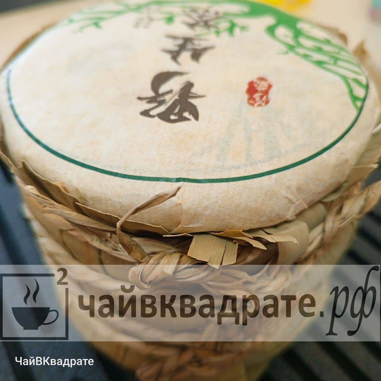 Купить Гуюаньчунь, "Е Шэн", 2020