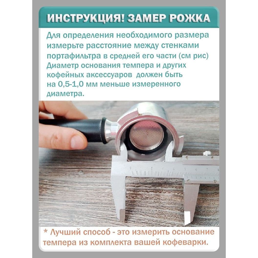 Купить Трихтер, дозирующее кольцо - воронка для портафильтра, серебристый - 51 мм