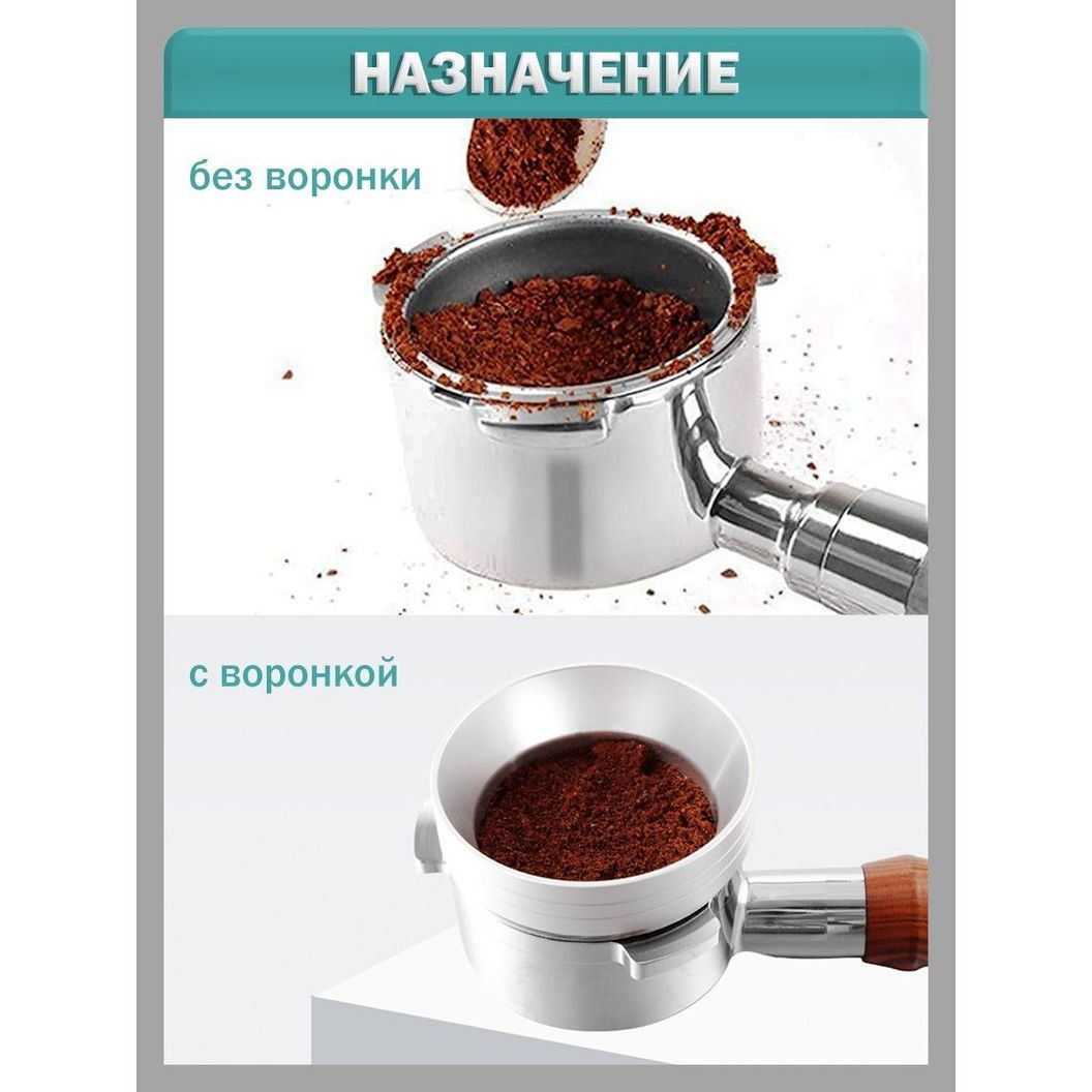 Купить Трихтер, дозирующее кольцо - воронка для портафильтра, серебристый - 51 мм