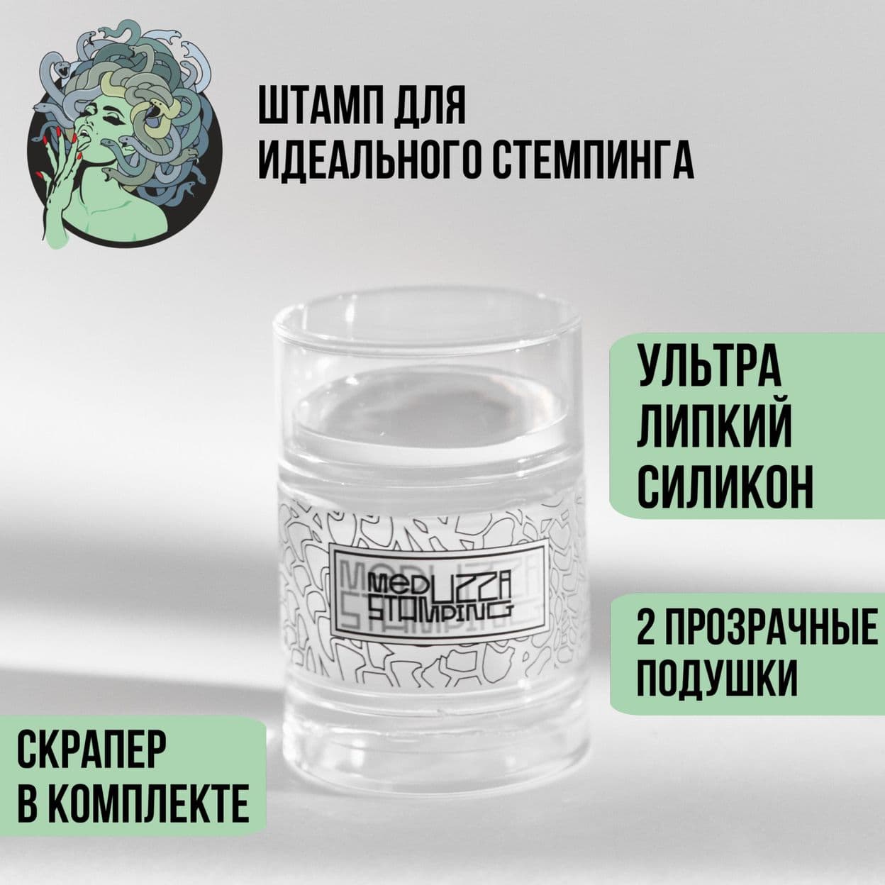 Купить Штамп для стемпинга двойной ультра липкий
