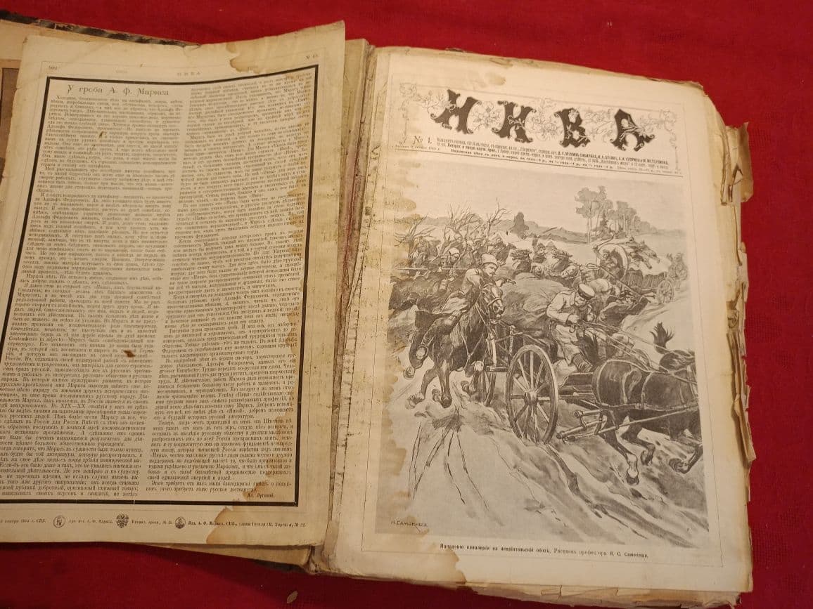 Купить Сборник Журнал Нива