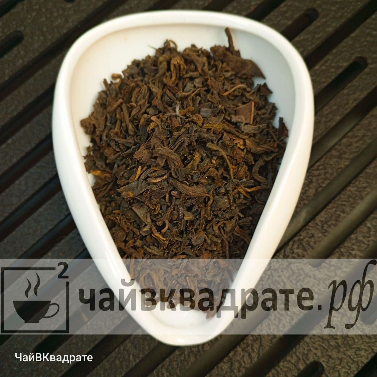 Купить Шу Пуэр рассыпной, Юньнань, 3 года