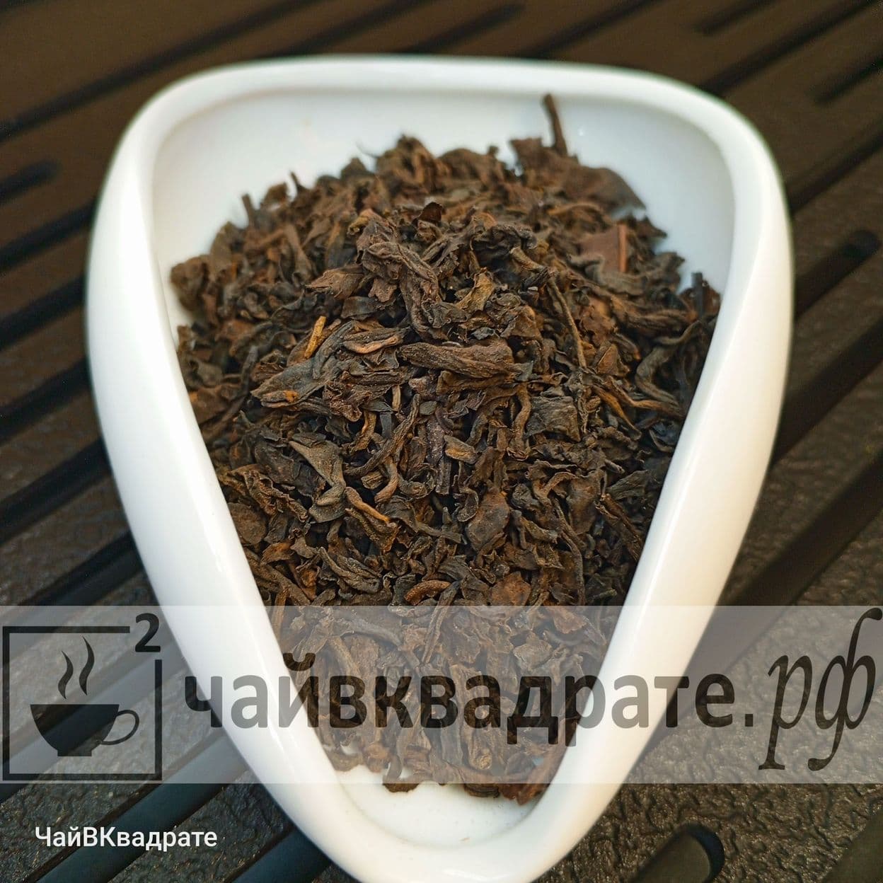 Купить Шу Пуэр рассыпной, Юньнань, 3 года