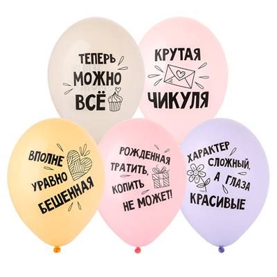Купить Скидка #20 С днем рождения