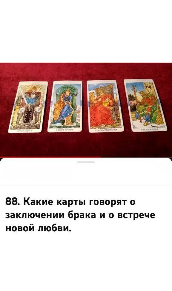 Купить Обучающий видеокурс по Таро Уэйта Райдера