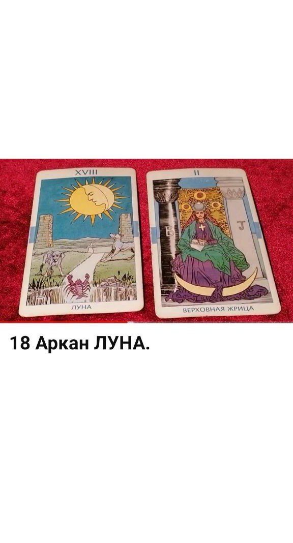 Купить Обучающий видеокурс по Таро Уэйта Райдера