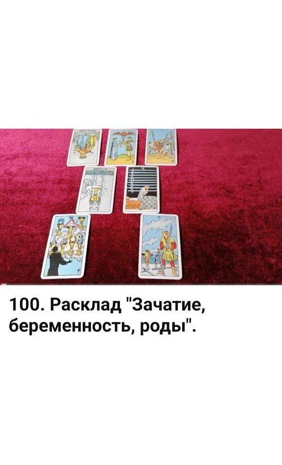 Купить Обучающий видеокурс по Таро Уэйта Райдера