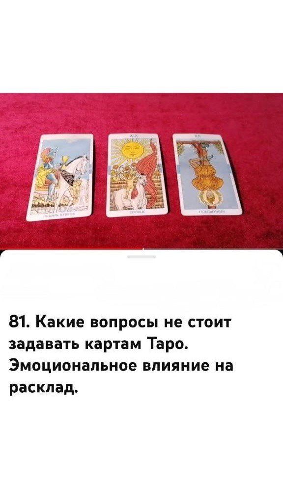 Купить Обучающий видеокурс по Таро Уэйта Райдера