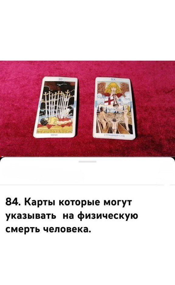 Купить Обучающий видеокурс по Таро Уэйта Райдера