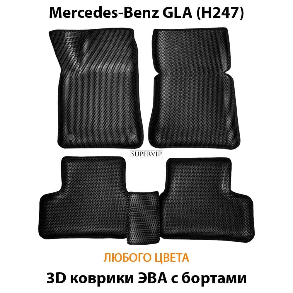 Купить Автоковрики ЭВА с бортами для Mercedes-Benz GLA (H247)