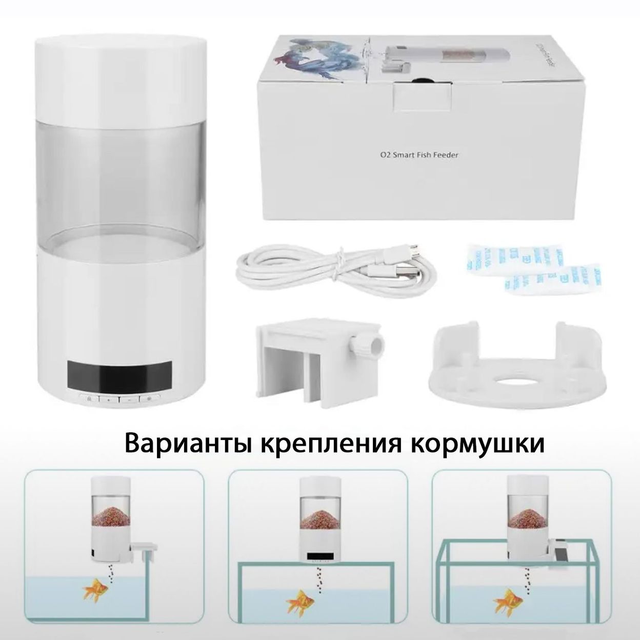 Купить Автокормушка для аквариумных рыб